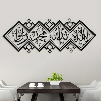 First Kalma Calligraphy Acrylic Framed | Islamic Wall Calligraphy Frame | UAE Islamic Home Decor..