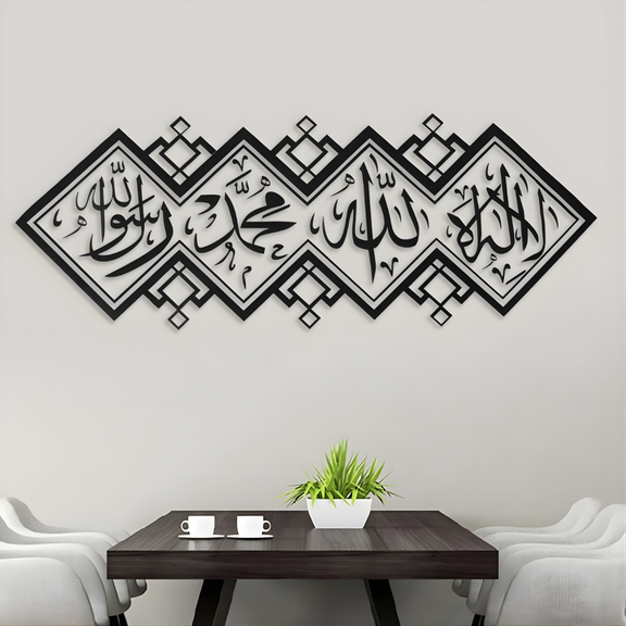 First Kalma Calligraphy Acrylic Framed | Islamic Wall Calligraphy Frame | UAE Islamic Home Decor..