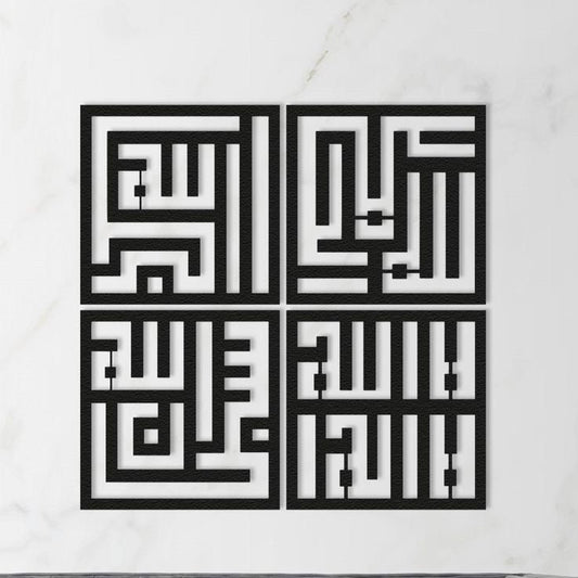 Allahu Akbar, SubhanAllah, Alhamdulillah | الله أكبر، سبحان الله، الحمد لله | Islamic Home Wall Decor