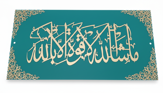 MashaAllah TabarakAllah Calligraphy