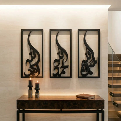 Premium Modern Black Acrylic 'Subhan Allah, Alhamdulillah, Allah Hu Akbar' Wall Decor Triptych Set