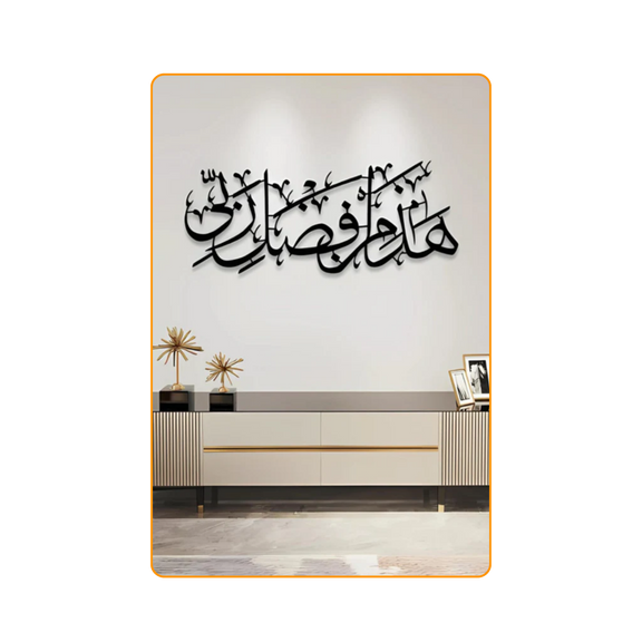 Haza Minn Fazli Rabbi-Black