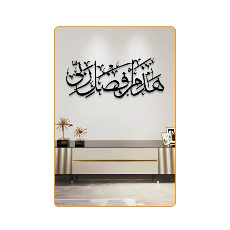 Haza Minn Fazli Rabbi-Black