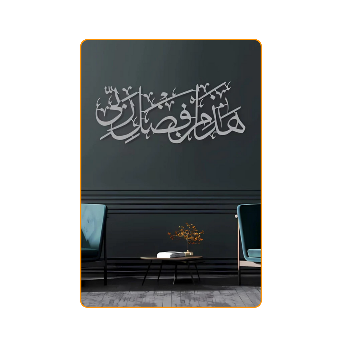 Haza Minn Fazli Rabbi-Silver
