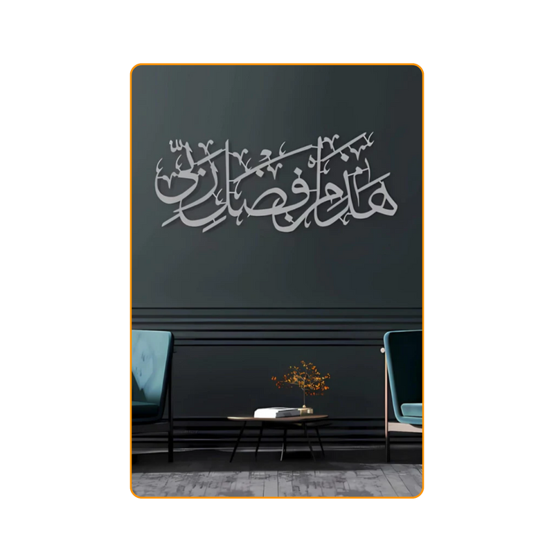 Haza Minn Fazli Rabbi-Silver