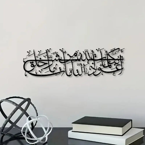 Arcdew A'udhu Billahi Minash Shaytanir Rajim – Islamic Dua Calligraphy Wall Art