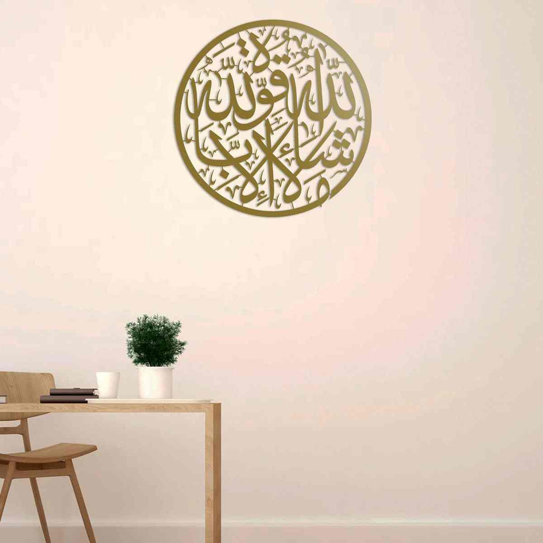 MashaAllah Islamic Calligraphy | Elegant Acrylic Wall Art Decor UAE