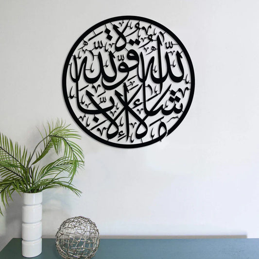MashaAllah Islamic Calligraphy | Elegant Acrylic Wall Art Decor UAE