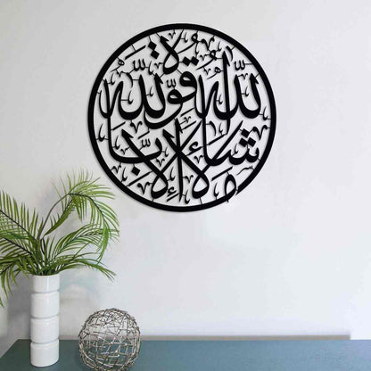 MashaAllah Islamic Calligraphy | Elegant Acrylic Wall Art Decor UAE black..