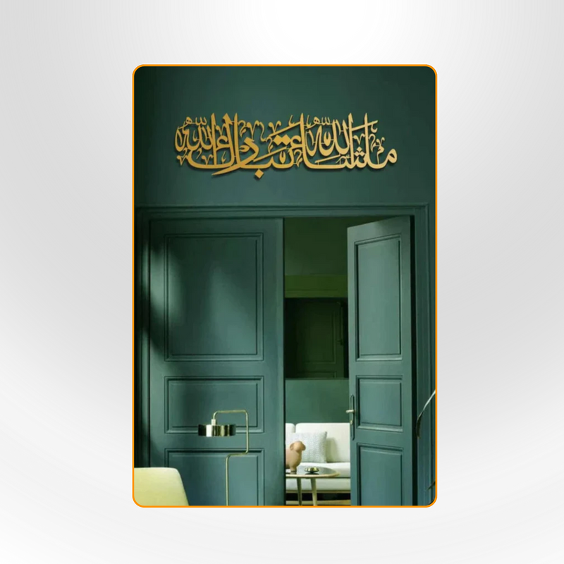 MashaAllah TabarakAllah-Gold