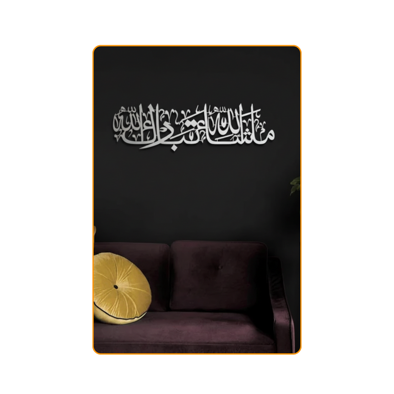 MashaAllah TabarakAllah-Silver