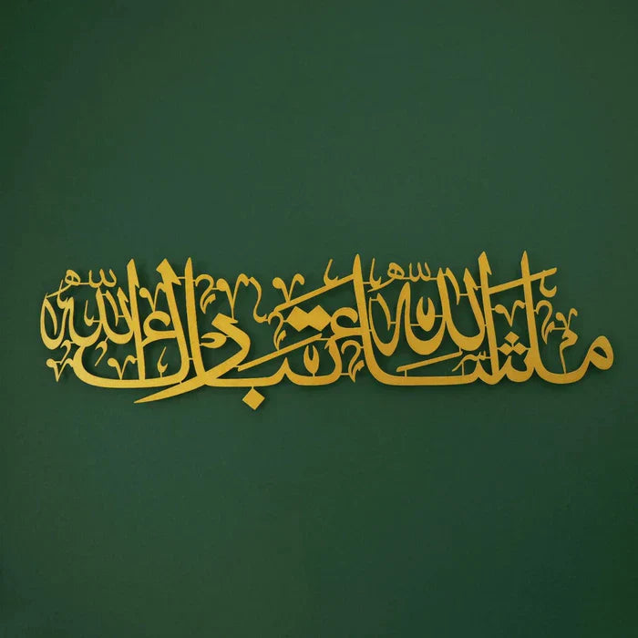 MashaAllah TabarakAllah Calligraphy