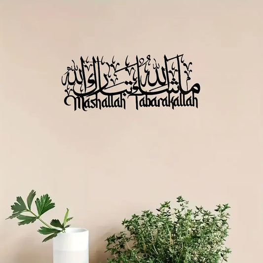 MashaAllah Wall Calligraphy Art