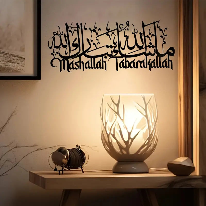 MashaAllah Wall Calligraphy Art