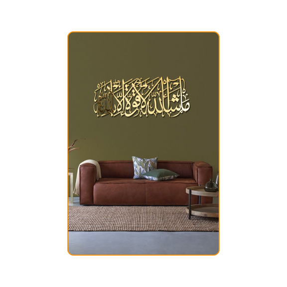Mashallah La Quwwata Illa Billah-Gold