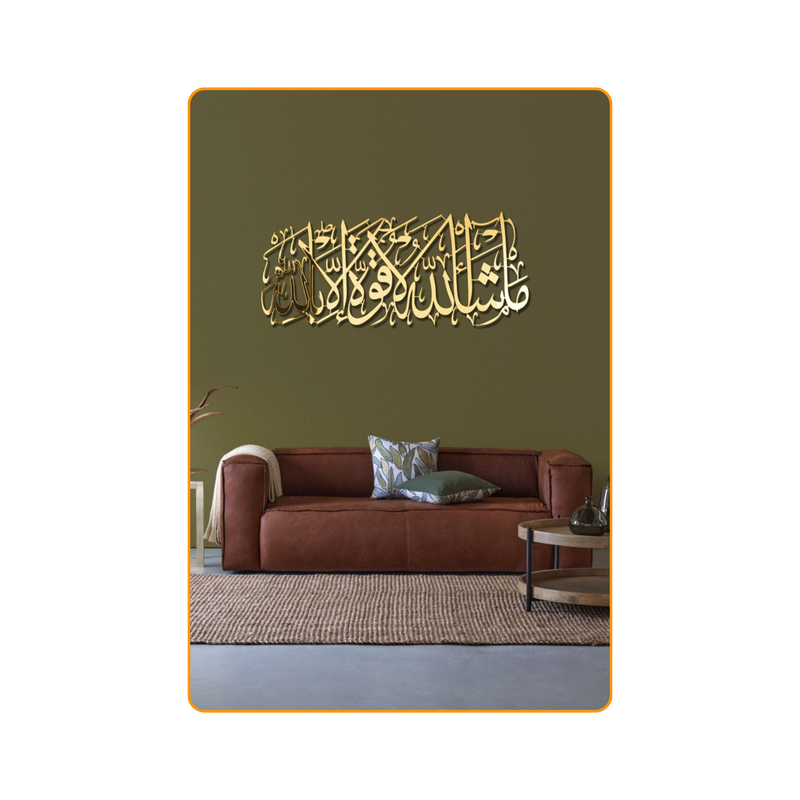 Mashallah La Quwwata Illa Billah-Gold