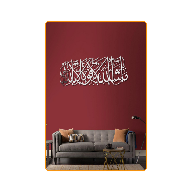 Mashallah La Quwwata Illa Billah-Silver