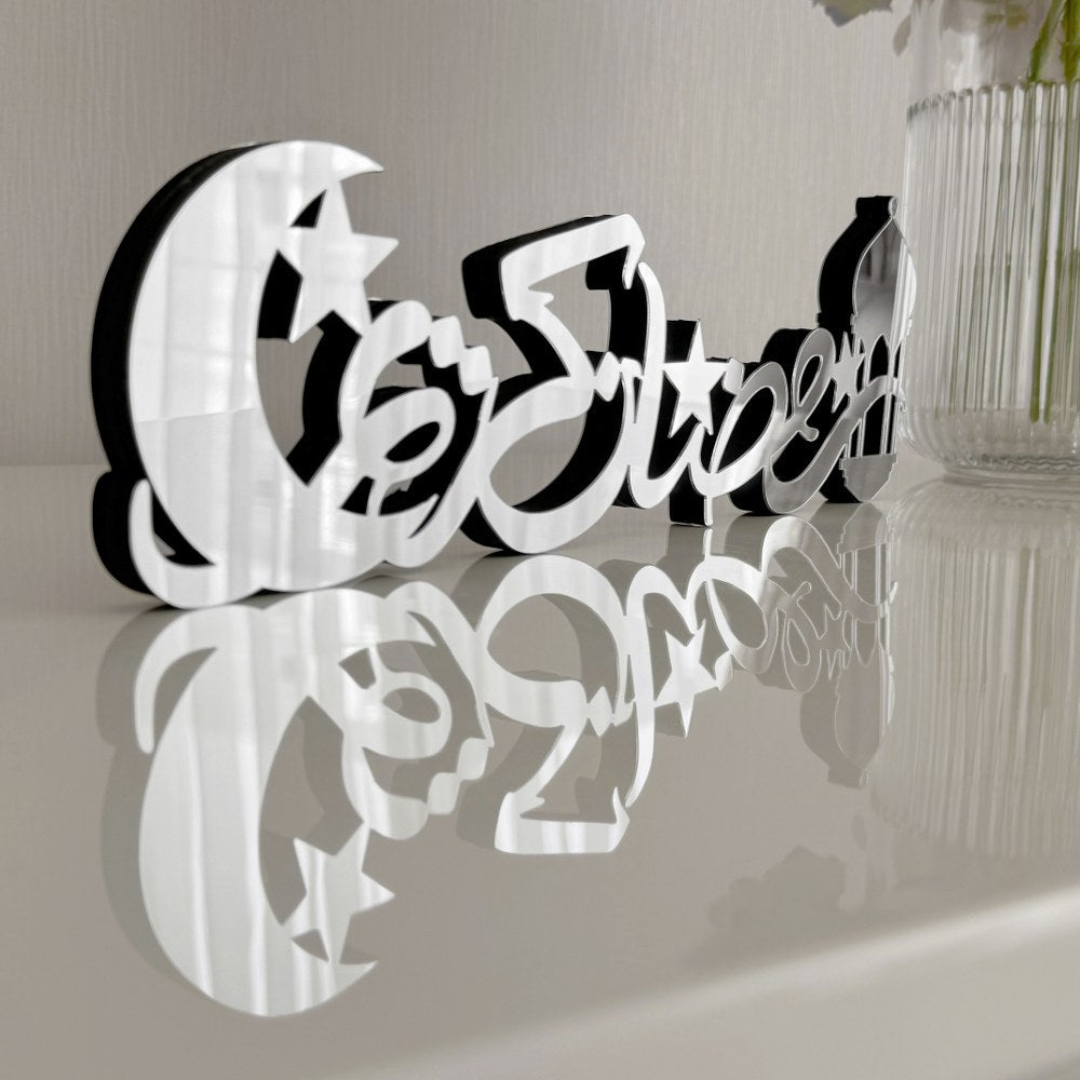 Ramadan Kareem Arabic Calligraphy Tabletop Decor.