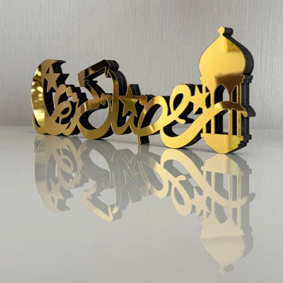 Ramadan Kareem Arabic Calligraphy Tabletop Decor
