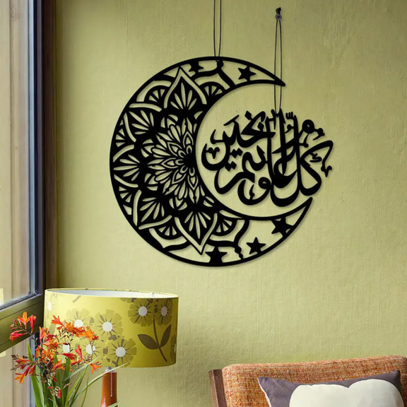 Ramadan Moon and Islamic Dua | 2 Pcs Acrylic Wall Decoration | Islamic Calligraphy | UAE Islamic Home Decor