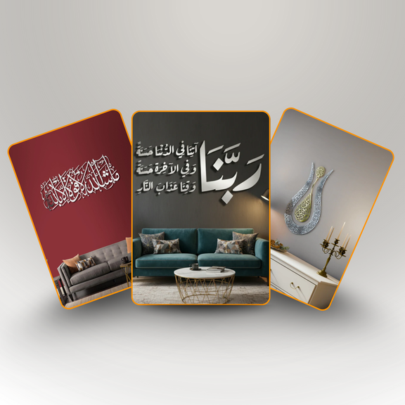 Royal Floral Collection: Tulip Ayatul Kursi, Mashallah, and Sacred Dua Bundle Silver..