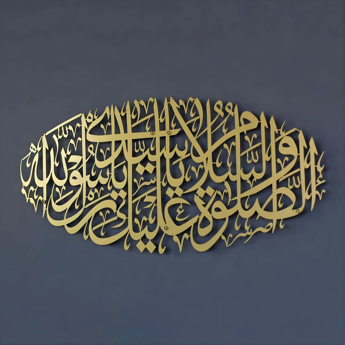 Durood Sharif Islamic Wall Art Gold