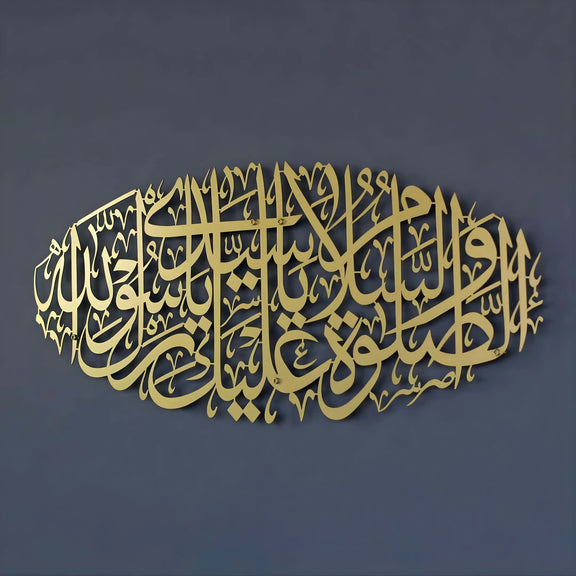 Durood Sharif Islamic Wall Art Gold