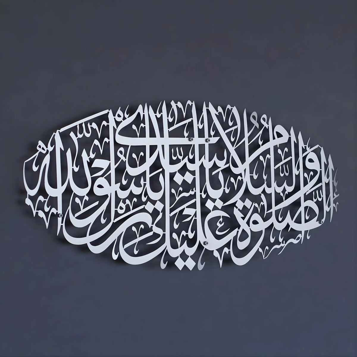 Durood Sharif Islamic Wall Art Silver 1