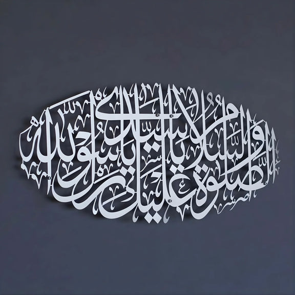 Durood Sharif Islamic Wall Art Silver 1