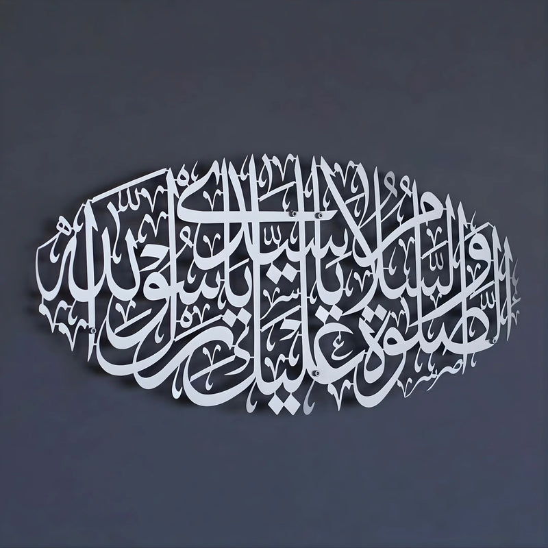 Durood Sharif Islamic Wall Art Silver 1