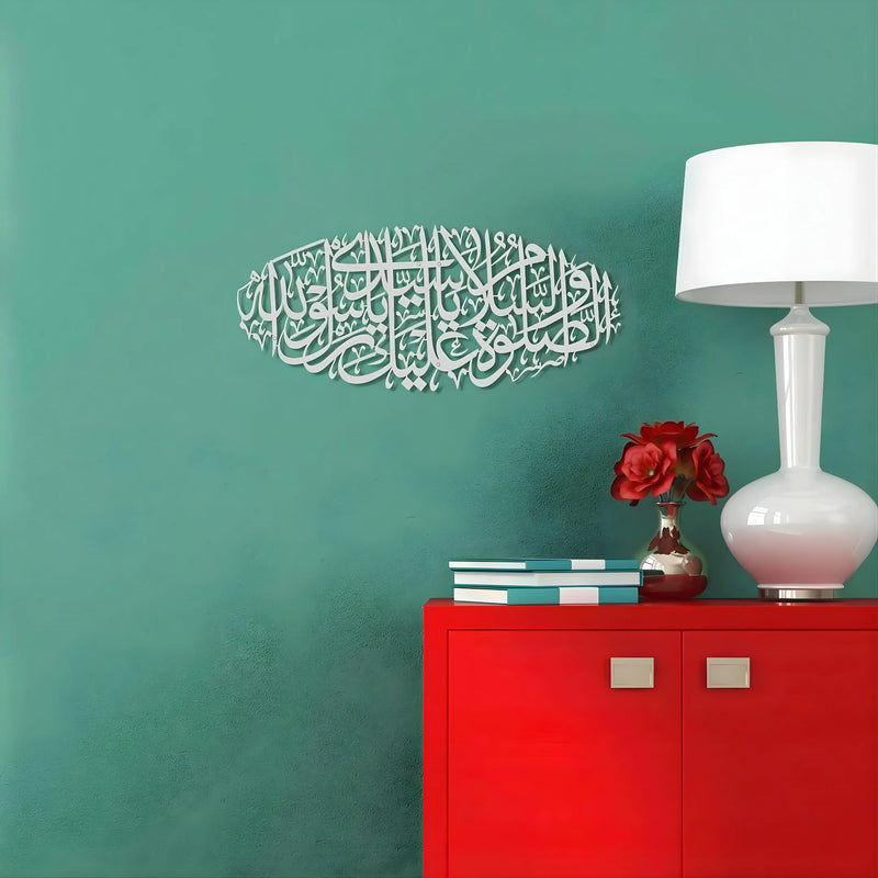 Durood Sharif Islamic Wall Art Silver