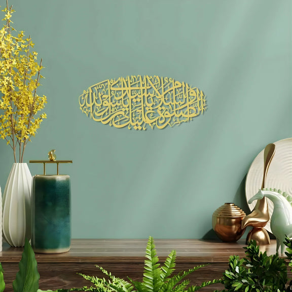 Durood Sharif Islamic Wall Art Gold 1