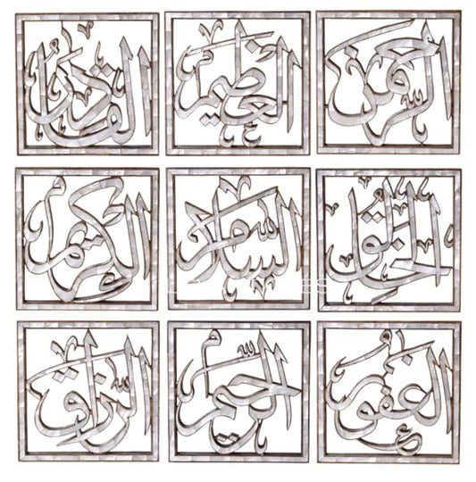 Arcdew God Holy Names Asma Ul Husna I Arabic Calligraphy Wall Décor | Islamic Home & Office Art