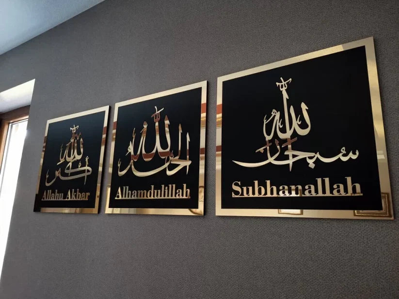 Subhanallah Alhamdulillah Allahu Akbar | Set of 3 Acrylic Wall Frames | Islamic Wall Decor UAE