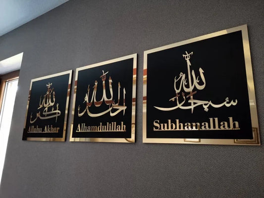 Subhanallah Alhamdulillah Allahu Akbar | Set of 3 Acrylic Wall Frames | Islamic Wall Decor UAE