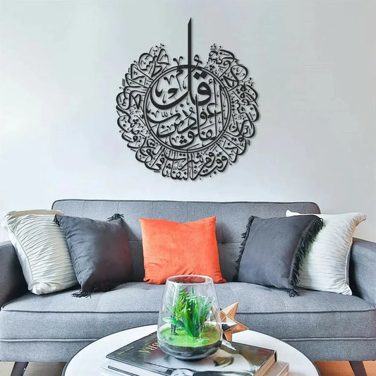 Surah Al Falaq Acrylic Calligraphy | Islamic Wall Art