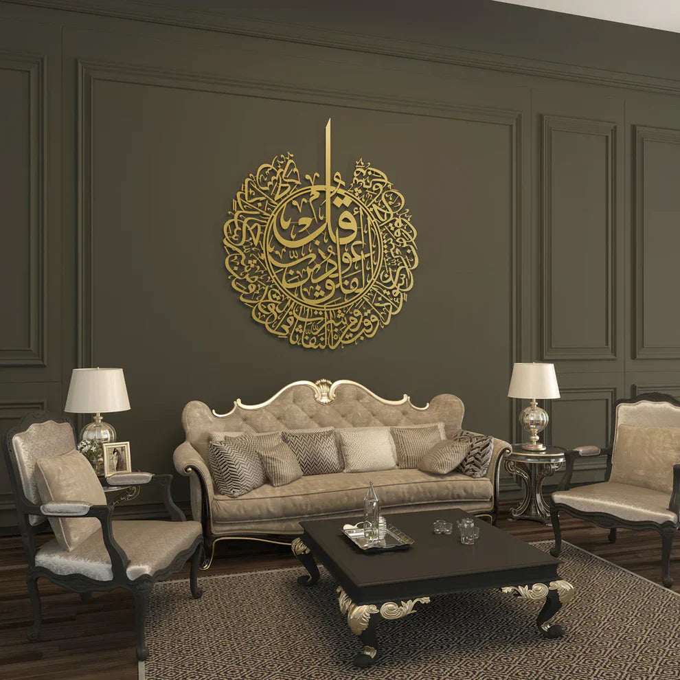 Surah Al Falaq Acrylic Calligraphy | Islamic Wall Art
