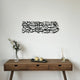 Surah Ad Duha Islamic Wall Art Black