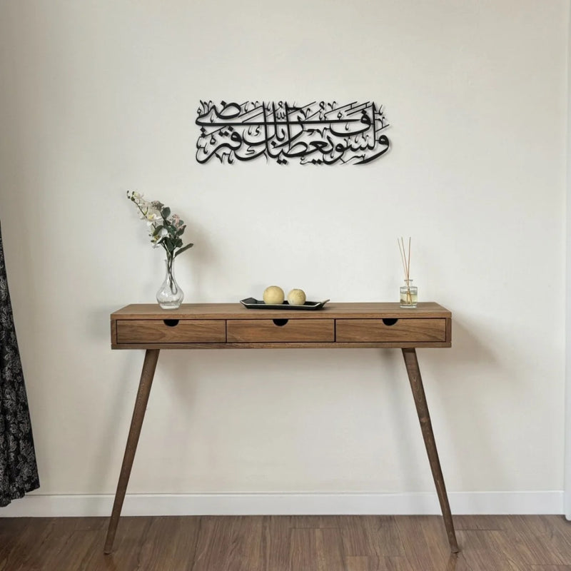 Surah Ad Duha Islamic Wall Art Black 1