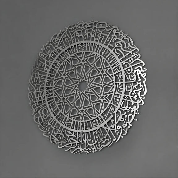Surah Al Fatihah Circular Silver