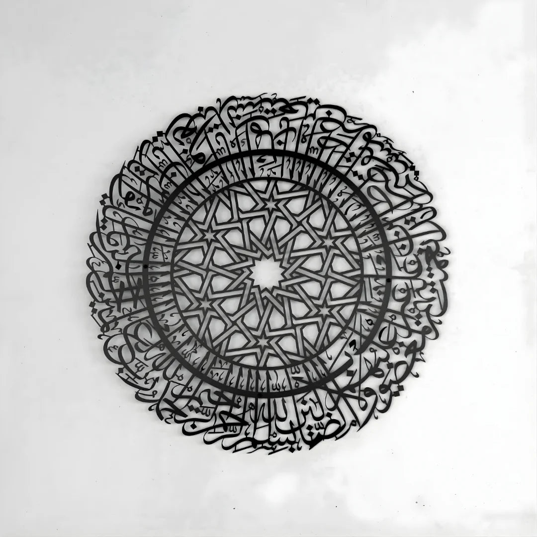 Surah Al Fatihah Circular Black 1