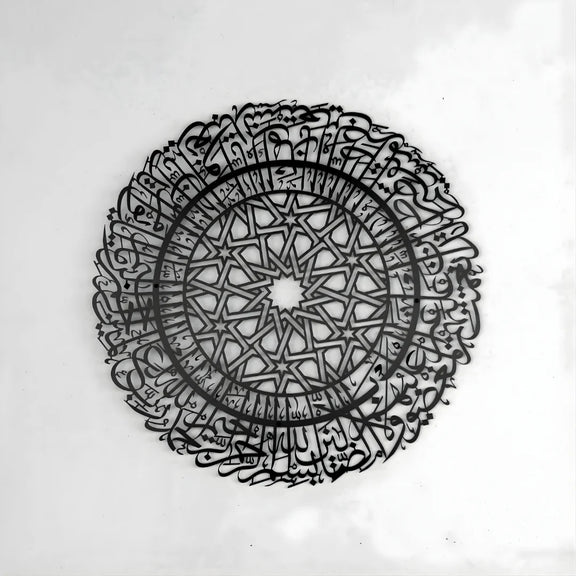 Surah Al Fatihah Circular Black 1