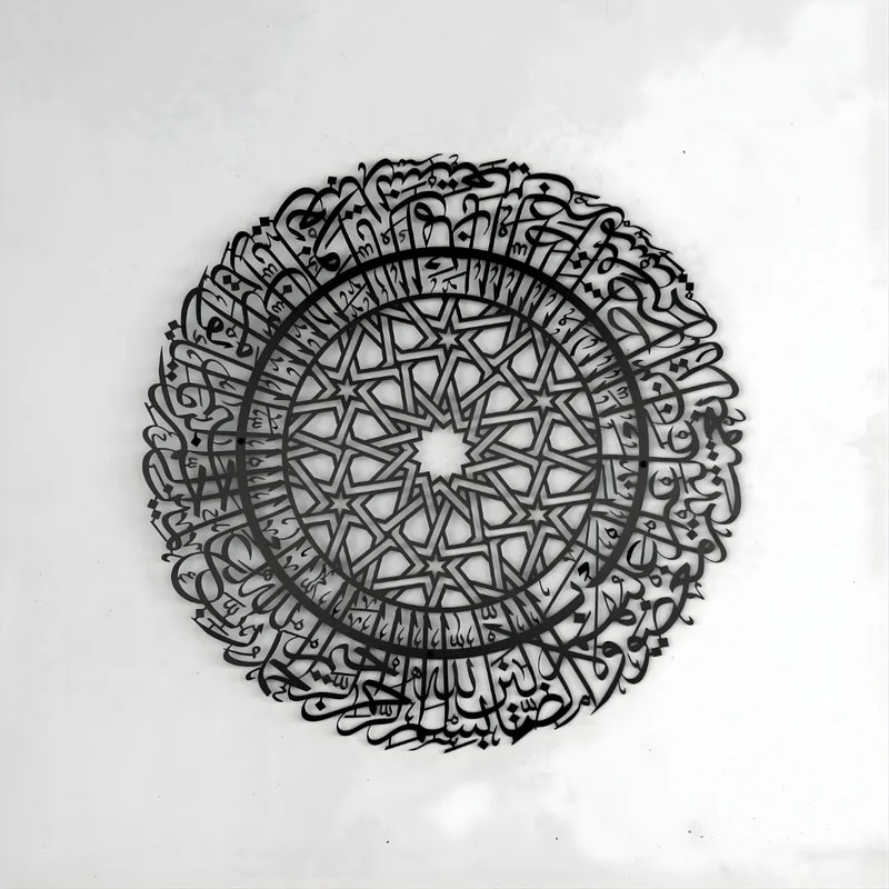 Surah Al Fatihah Circular Black 1