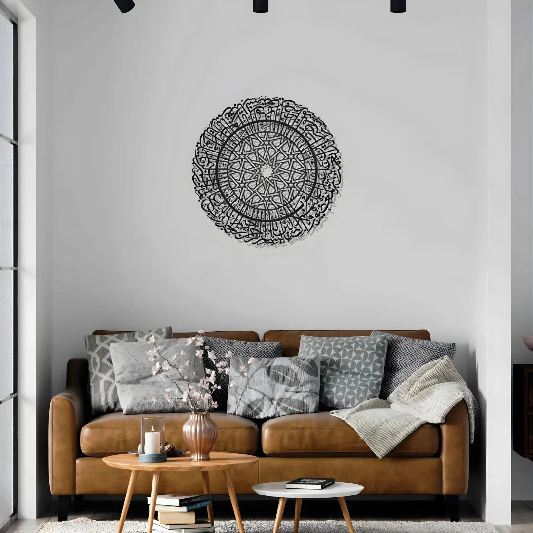 Surah Al Fatihah Circular Black