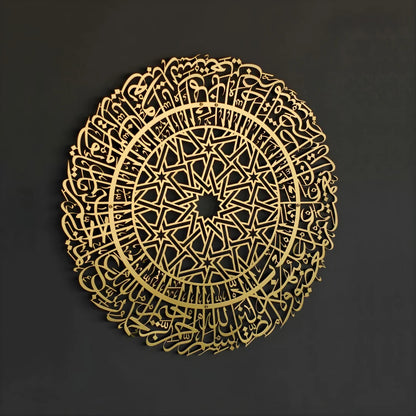 Surah Al Fatihah Circular Gold