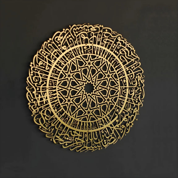 Surah Al Fatihah Circular Gold
