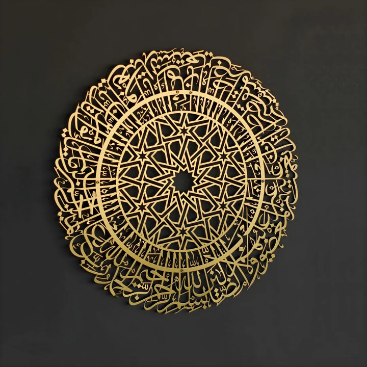 arcdew.com - Surah Al Fatihah Circular Islamic Wall Art - Acrylic Calligraphy | Surah Al Fatihah Circular Islamic Wall Art - Translation missing: en.products.product.alternate_image
