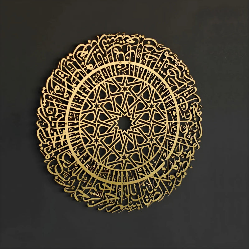 Surah Al Fatihah Circular Gold