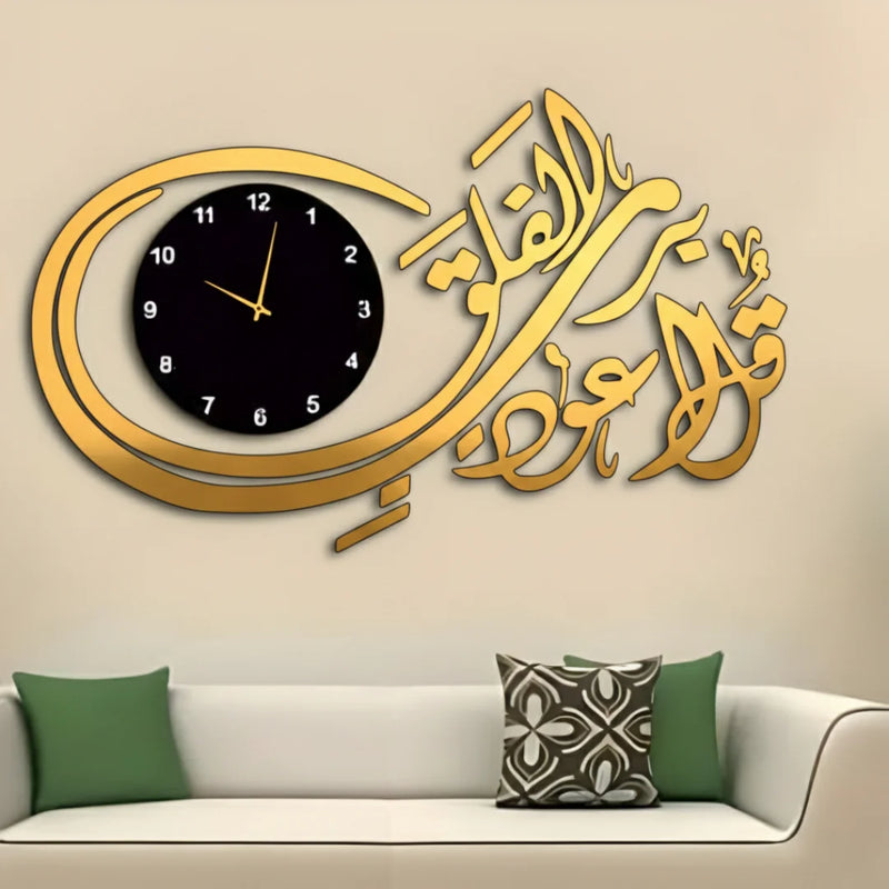 Surah Falaq Acrylic Wall Clock Gold