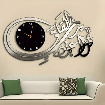 Surah Falaq Acrylic Wall Clock Silver